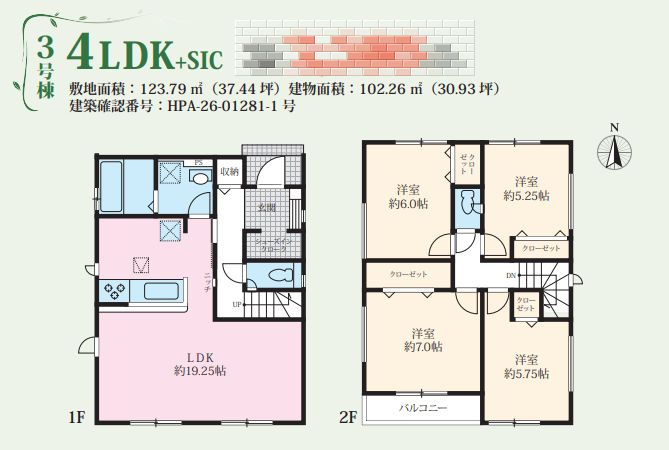 平塚市御殿4丁目新築戸建て　15期3号棟の間取り|間取図「平塚市御殿4丁目新築戸建て　3号棟」