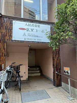 広又コーポのその他