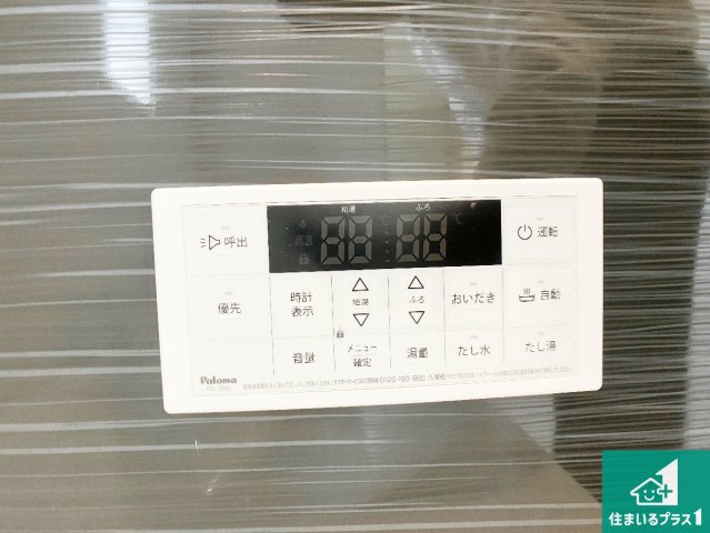 姫路市上大野　第6期　新築一戸建ての発電・温水設備|給湯器リモコン（浴室側）省エネタイプの給湯器でお湯はり・追い炊き自由自在！お子様から高齢者の方まで、みんなが操作しやすいボタン配置です。