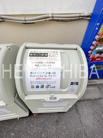 浅草むぎとろハイムのその他共用部分|ゴミ置場