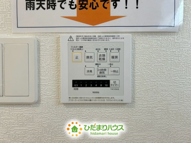 杉戸町下高野第24　新築一戸建て　クレイドルガーデンの冷暖房・空調設備