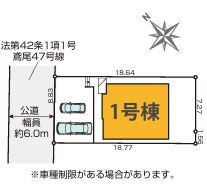 【区画図】 | 厚木市鳶尾五丁目　新築分譲住宅　全1棟