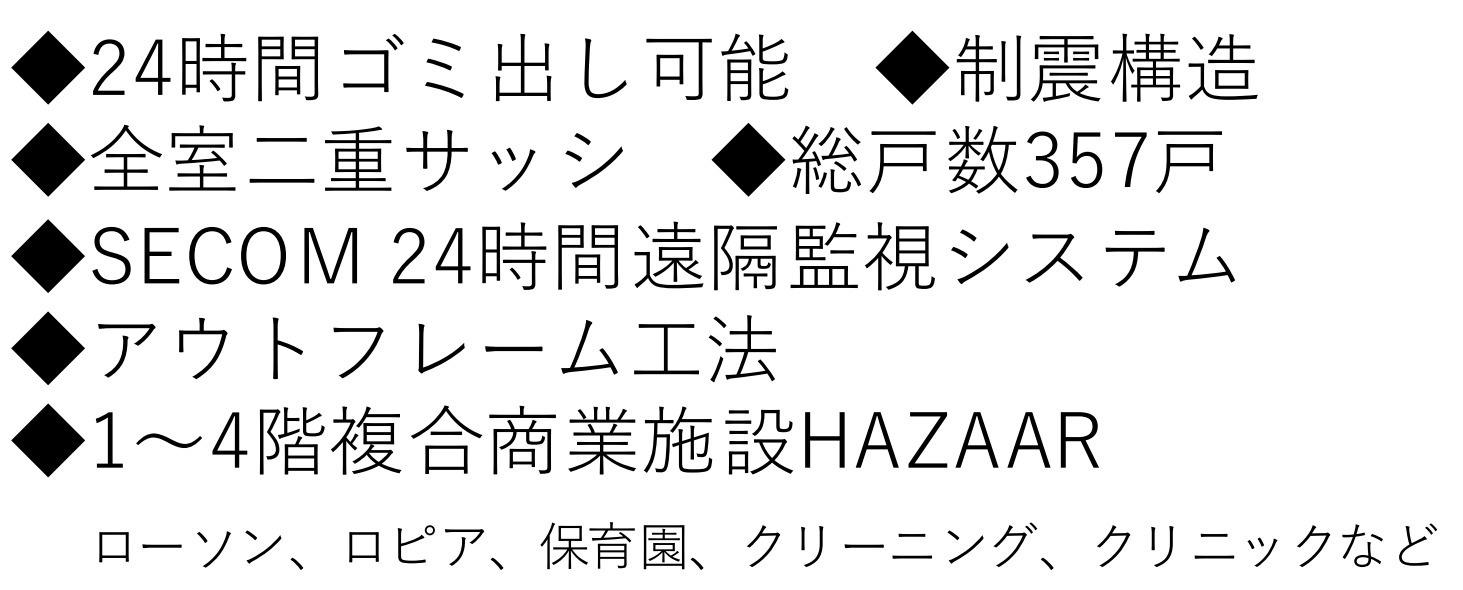 リビオタワー羽沢横浜国大【仲介手数料無料】のその他