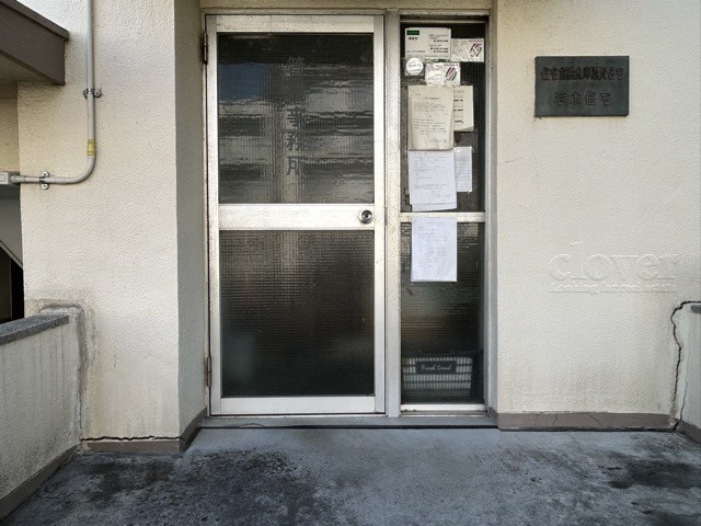 【受付】 | 若木住宅2号棟 | 管理人さんが勤務する管理室です。マンションに出入りする人たちを見守り、注意を払ってくれています。～即日のご見学可能～　お問合せはお気軽にどうぞ。
