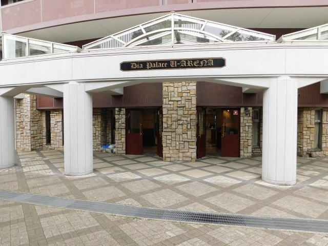 ダイアパレスUアリーナのエントランス
