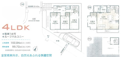 【区画図】 | 新築　下九沢　JR相模線　南橋本駅
