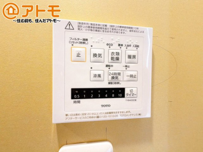 【冷暖房・空調設備】 | シャルマンコーポ鮎壺　中古マンション
