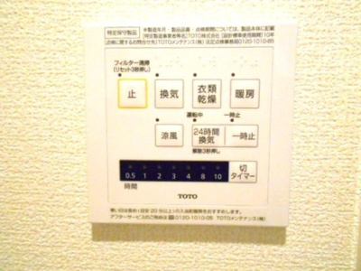 【設備】 | セントバーバラ国立 | ☆浴室乾燥機☆