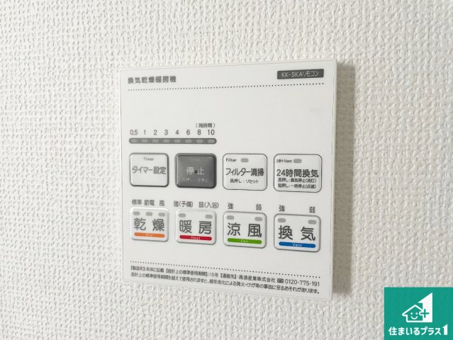 神戸市北区東有野台　新築一戸建ての冷暖房・空調設備|浴室暖房乾燥機リモコン！浴室暖房・衣類乾燥・涼風・浴室換気、お風呂を快適・便利にする機能付き！暮らしに役立つ多彩な機能で一年中活躍します！