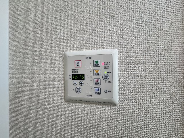 サン・ドマーニの設備|浴室換気乾燥機