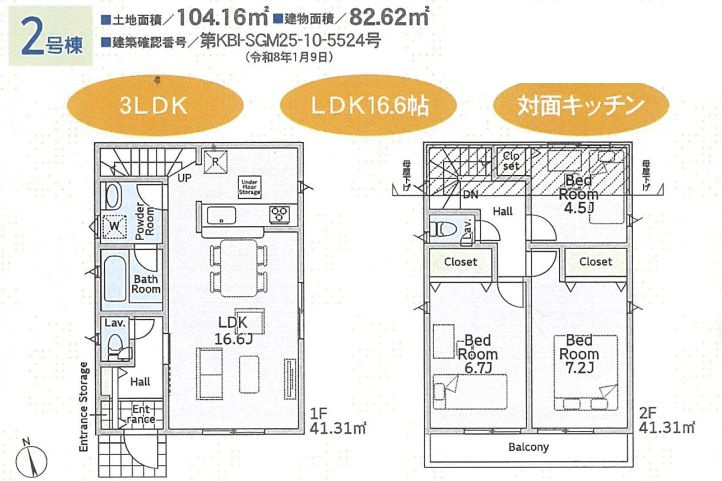 海老名市国分寺台1丁目新築戸建て　第17-2号棟の間取り|間取図「海老名市国分寺台1丁目新築戸建て　2号棟」