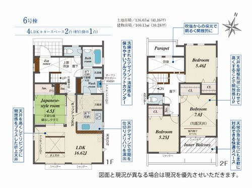 【仲介手数料０円】平塚市南原2丁目　新築一戸建て　6号棟　全6棟の間取り|6号棟　平塚市南原2丁目　新築一戸建て　全6棟
