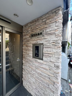 【セキュリティ】 | 霞町・五番館