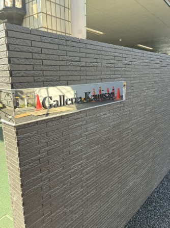 ガレリア上鷺のエントランス