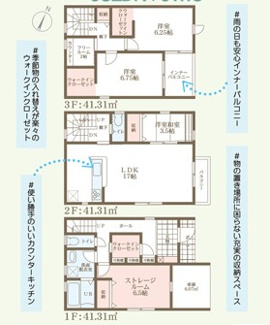 【間取り】 | ☆美の里一丁目　新規分譲☆