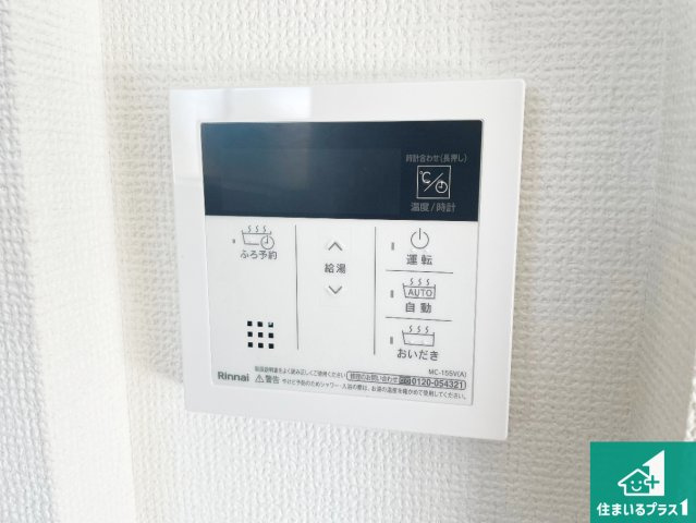 神戸市北区東有野台　新築一戸建ての発電・温水設備|給湯器リモコン（LDK側）ボタン一つでお風呂のお湯はり・追い炊き可能！便利な呼び出し機能付き！表示文字が大きく読みやすい有機ＥＬを採用！どの角度からも見やすくなっています。