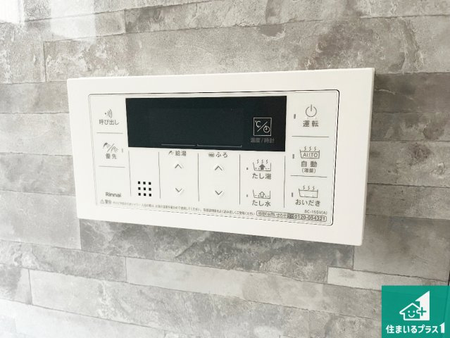 ■神戸市北区東有野台　新築一戸建ての発電・温水設備|給湯器リモコン（浴室側）省エネタイプの給湯器でお湯はり・追い炊き自由自在！お子様から高齢者の方まで、みんなが操作しやすいボタン配置です。