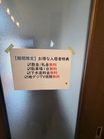 フライハイトKの設備