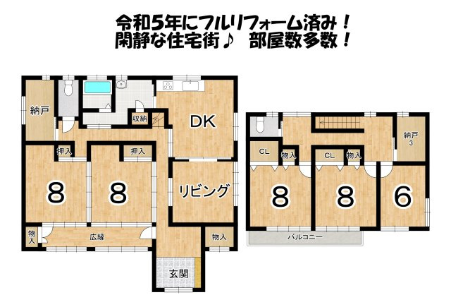 中古 戸建て
