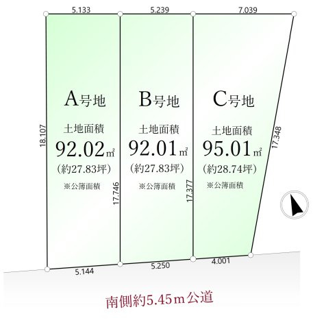 練馬区東大泉7丁目 全3区画 A号地の区画図|南側約5.45ｍ公道に面する全3区画
～陽当たり通風良好です～