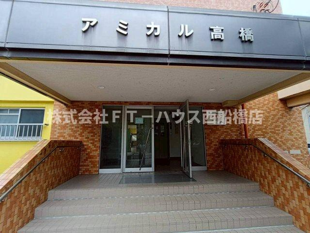 アミカル高橋のエントランス