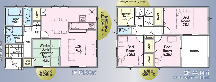 田野町乙第8　1号棟