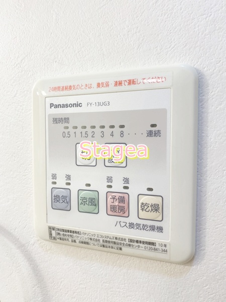 デスティーノの設備