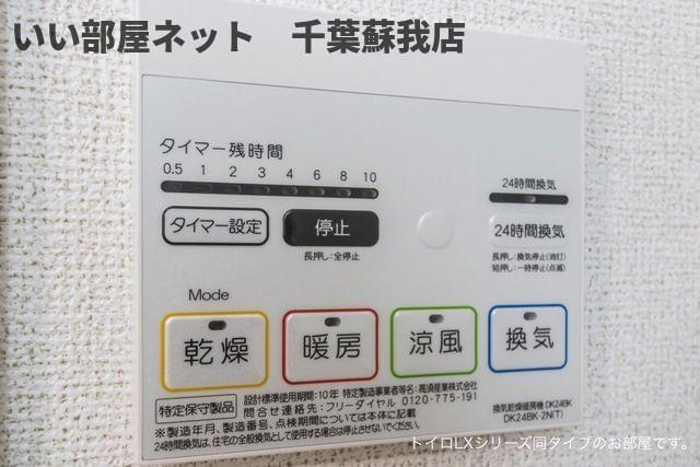 グランディールのその他