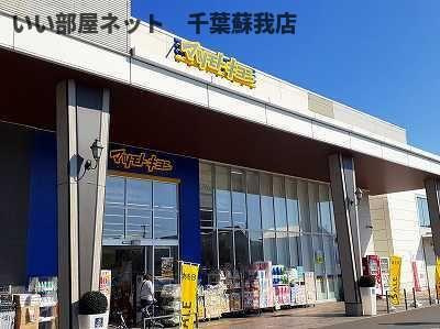 グランディールのその他