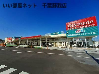 グランディールのその他