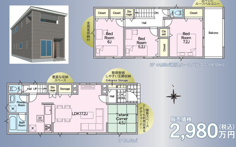 和知川原第3　新築戸建て