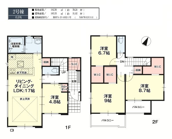 郡山市富田町字丸山　　　  ２号棟　　　富田小学校、富田中学区　の間取り