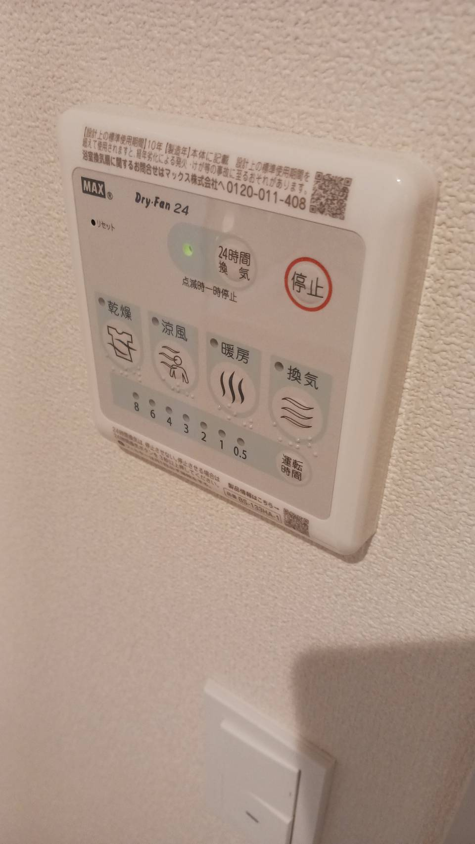 クアルトシンワの設備