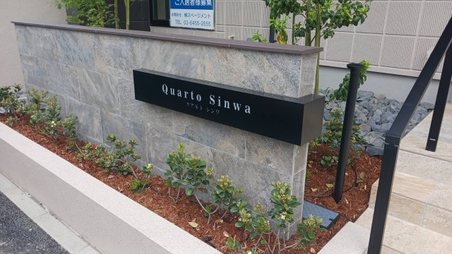 クアルトシンワのその他