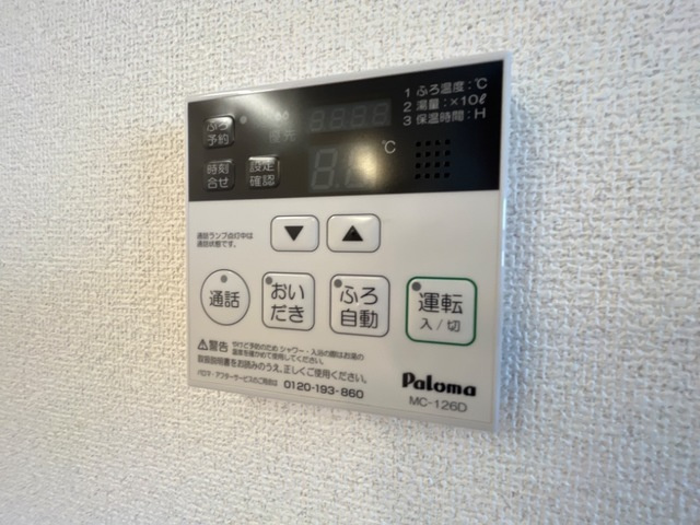 コンフォールの設備|給湯器リモコン