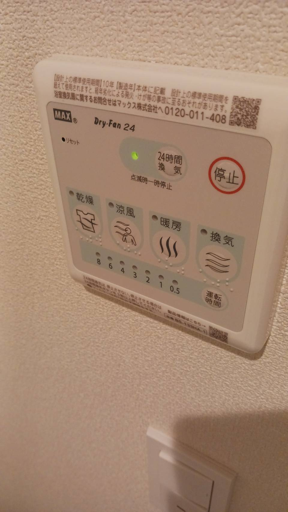 クアルトシンワの設備