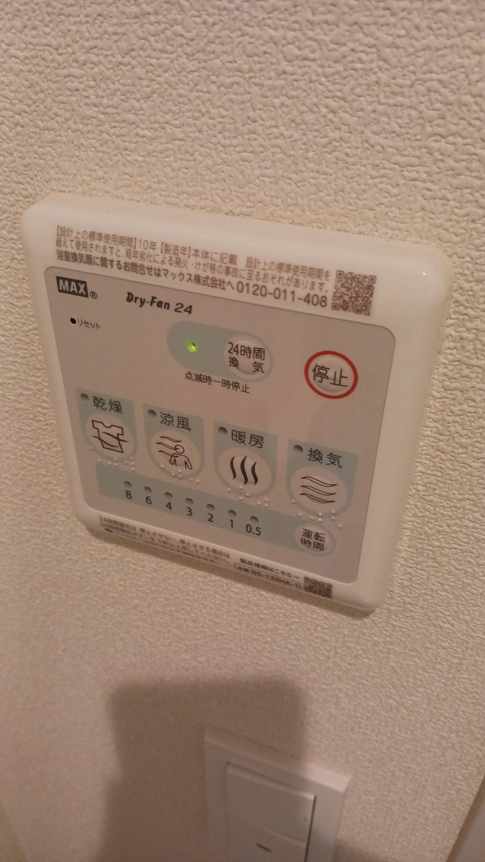 クアルトシンワの設備