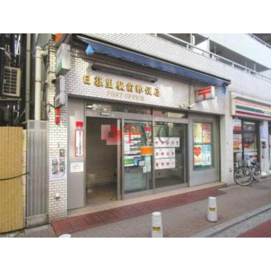 メゾン丸十の周辺|郵便局「日暮里駅前郵便局まで136ｍ」日暮里駅前郵便局