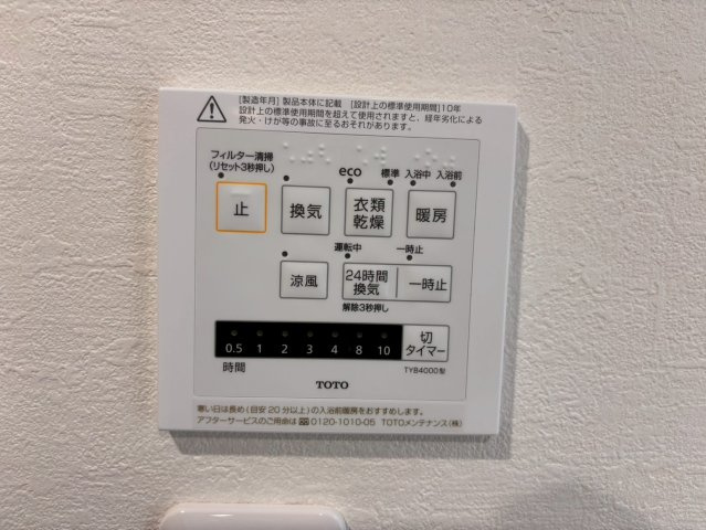 シーアイハイツ町田Hのその他