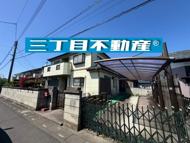 -三丁目不動産-　深谷市緑ケ丘　平成6年築