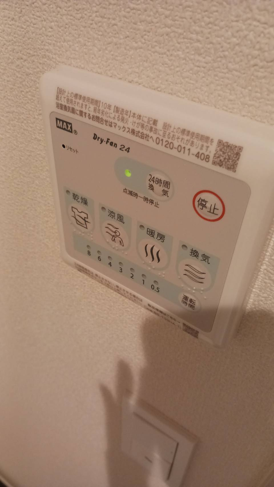 クアルトシンワの設備