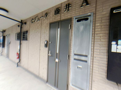 【エントランス】 | セジュール藤井　A棟