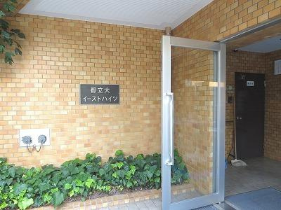 【エントランス】 | 都立大イーストハイツ