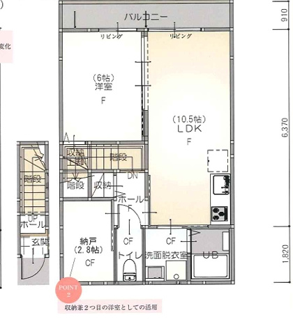玉東ミッタウンの間取り