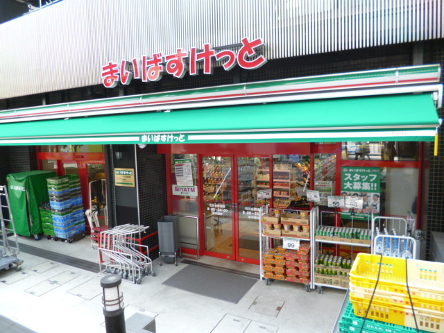 Ｍクレールのその他|まいばすけっと石川台駅南店