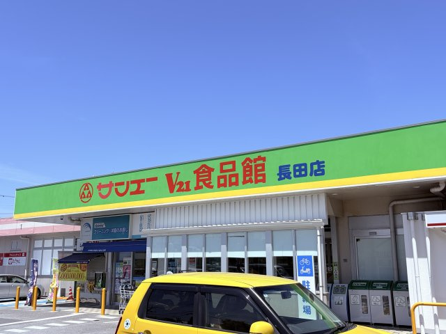 リヴィアンスエーゼットの周辺|サンエー長田店のすぐそばです♪