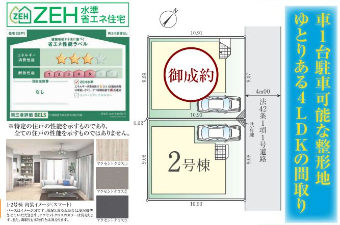 南区若松3丁目新築戸建て　8期2号棟の区画図|区画図「南区若松3丁目新築戸建て」