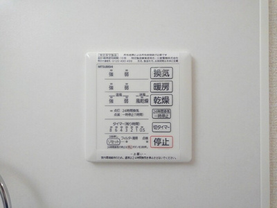 【浴室】 | リヴィール ソワ Ⅱ | 浴室換気乾燥機