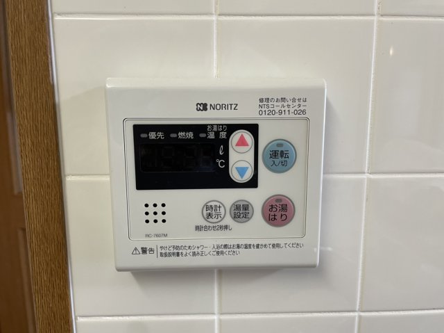 ダイアパレス松山駅西のその他|給湯器スイッチです。
2026.4.25　お湯はり機能使えませんでした。
