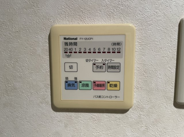ダイアパレス松山駅西のその他|浴室乾燥機等スイッチです。